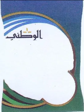 5 trademark logo