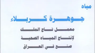 Gross التساج الميحاهة العصحصححة مسح نسي العسسسر trademark logo