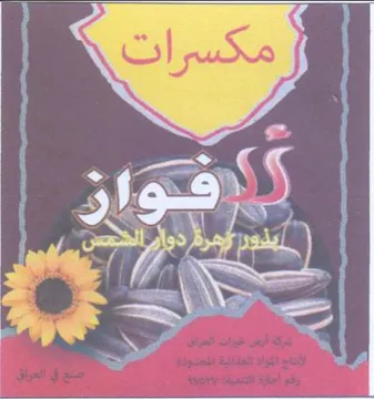 Se 0 ص ملا به trademark logo