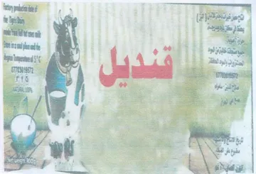 wae PRs eg ا ول سراد trademark logo
