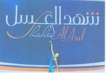 م ا
