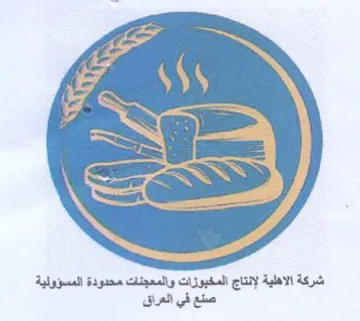 rie aoe شركة الاهلية لإنتاج trademark logo