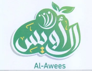 Al-Awees trademark logo