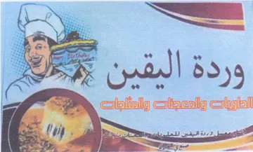 ES re ior 0 3 دادة م trademark logo