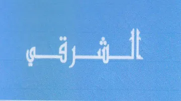 ail trademark logo