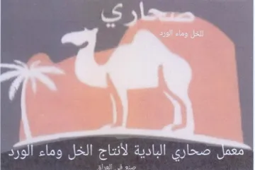 Alo 3 البادية من trademark logo
