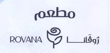 ROVANA G زوقانا trademark logo