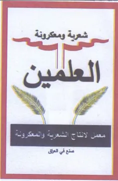 Ce i نت ست trademark logo
