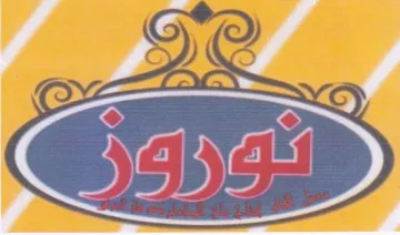 Gre DW XO Fao. trademark logo