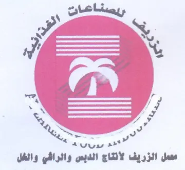 bas ns ff معمل الزريف لأنتاج الدبس والراشي والخل trademark logo