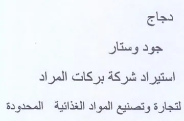 eles لتجارة وتصنيع المواد الغذائية المحدودة trademark logo