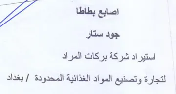 yin جود ستار استيراد شركة بركات المراد لتجارة trademark logo