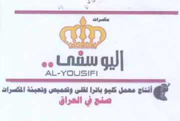re al pate ap .. أنتاج معمل كليو باترا لقلى وتدميص وتعبنة trademark logo