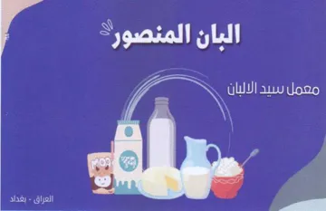 iit ausutoso العراق trademark logo
