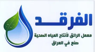 الفرقد trademark logo