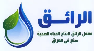 معمل الرائق لانتاج المياه الصحية trademark logo