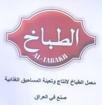 lia 5 معمل الطباخ لانتاج وتعبنة المساحيق الغذائ trademark logo