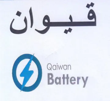Battery فيوان trademark logo