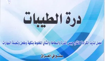بعل ا والشاي المخلوط بنكهة وطعن وتعبئة ال trademark logo