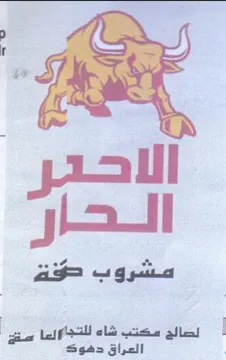 oe ie ald ieee giles وب trademark logo