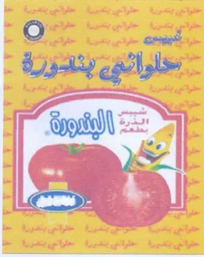 aun خلوائئ بنجورة trademark logo