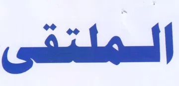 ا معدي trademark logo