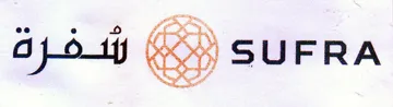 SUFRA شفرة trademark logo