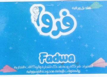 yee Toney Peeitd Perens ae للسالش trademark logo