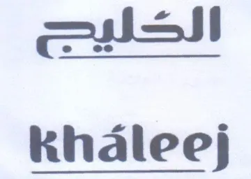 est Khaleej trademark logo