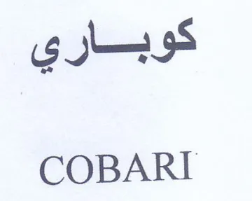 COBARI كوباري trademark logo