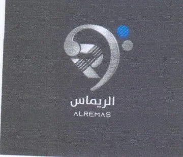 الريمانس و ا trademark logo