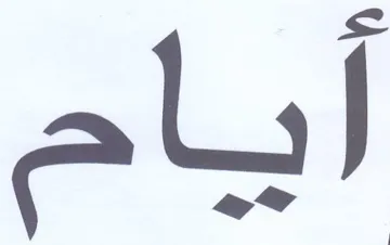 alt trademark logo