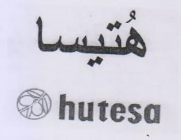 hutesa هتيسا trademark logo