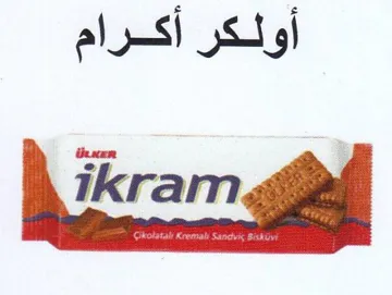 al si مالكلا ذ trademark logo