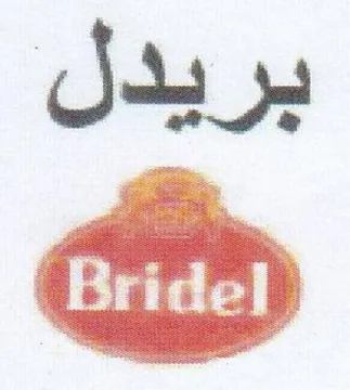 بريدل trademark logo