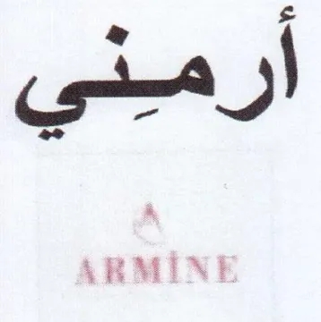 SRMINE هج trademark logo