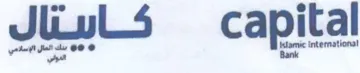 capital كابيتال trademark logo