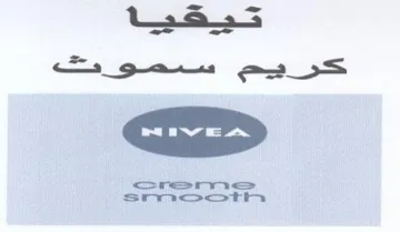 Srmootmh كريحم سشصوتثت ته حك و حت trademark logo