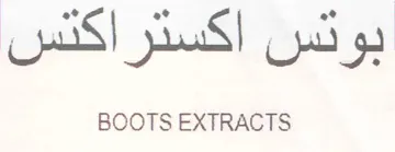 BOOTS EXTRACTS بوتس اكستراكتس trademark logo