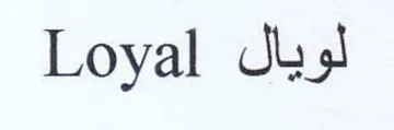 Loyal Jus trademark logo