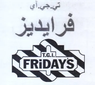 فرايديز يي trademark logo