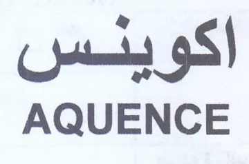 AQUENCE اكويئنس trademark logo