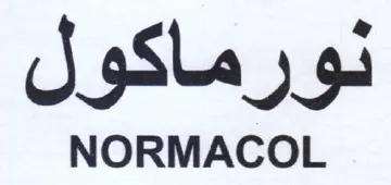 NORMACOL نورماكول trademark logo