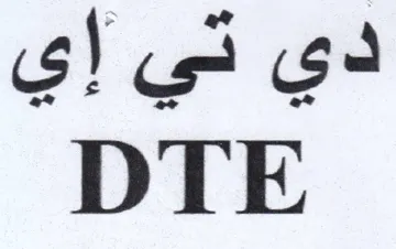 DTE دي ني إي trademark logo