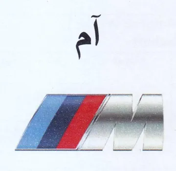 ~ trademark logo