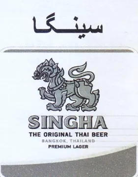 THE ORIGINAL THAI BEER ل يط حك trademark logo