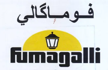 fumagalli فوماكالي trademark logo