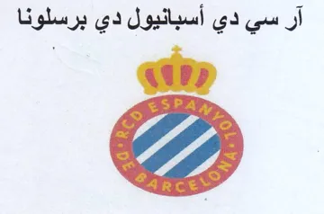 آر سي دي أسبانيول دي برسلونا trademark logo