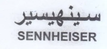 wit ov. Las SENNHEISER trademark logo