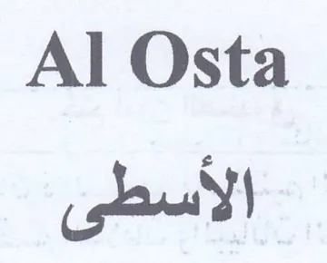 Al Osta الأسطى trademark logo